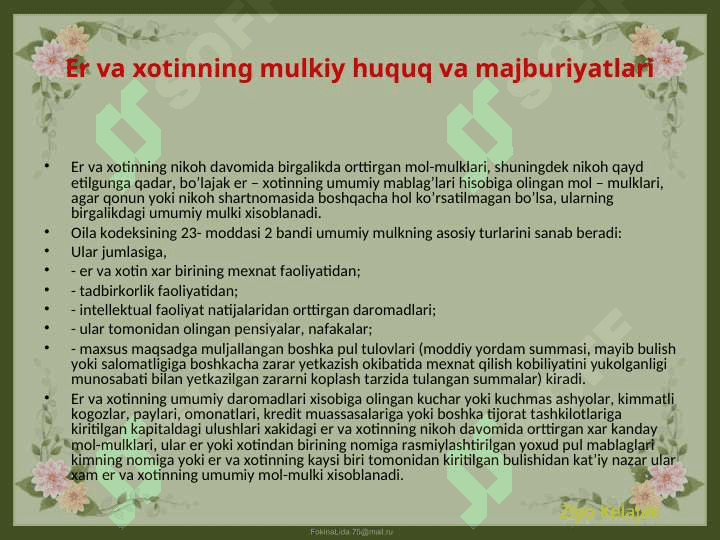 Er va xotinning huquq va majburiyatlari 8