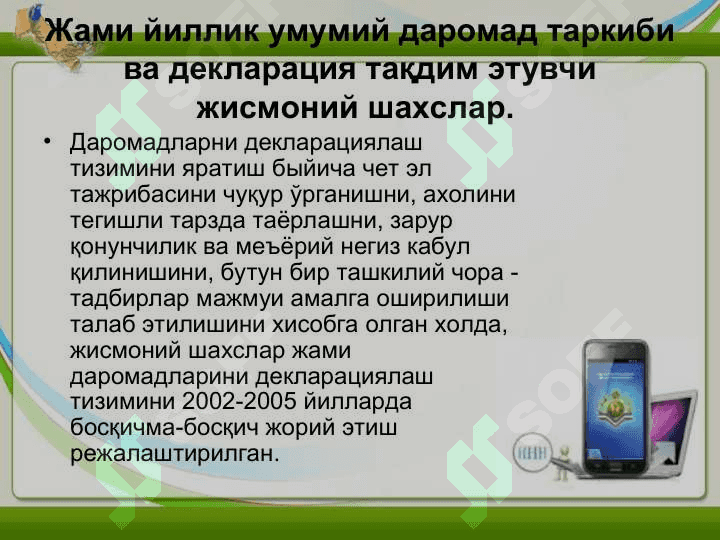 Декларация тўлдириш тартиби ва топшириш муддати 3