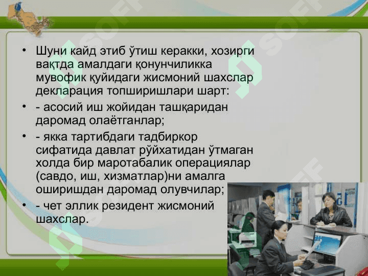 Декларация тўлдириш тартиби ва топшириш муддати 4