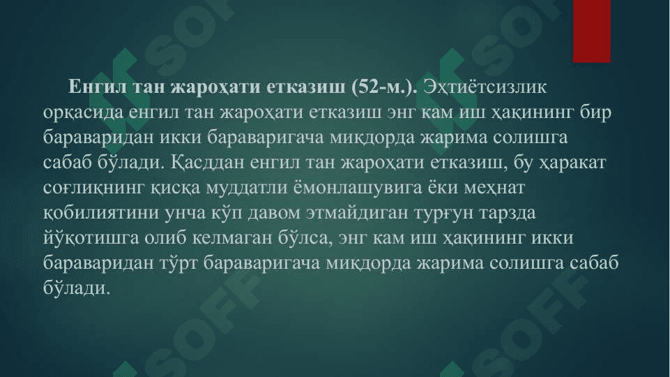 Аҳоли соғлиғини сақлаш соҳасидаги ҳуқуқбузарликлар учун маъмурий жавобгарлик 2