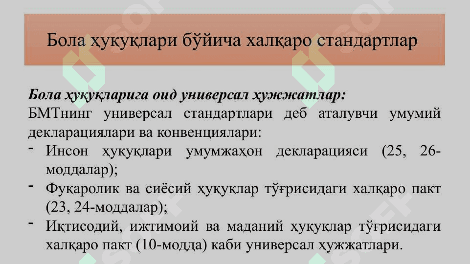Бола ҳуқуқларини ҳимоя қилиш 7