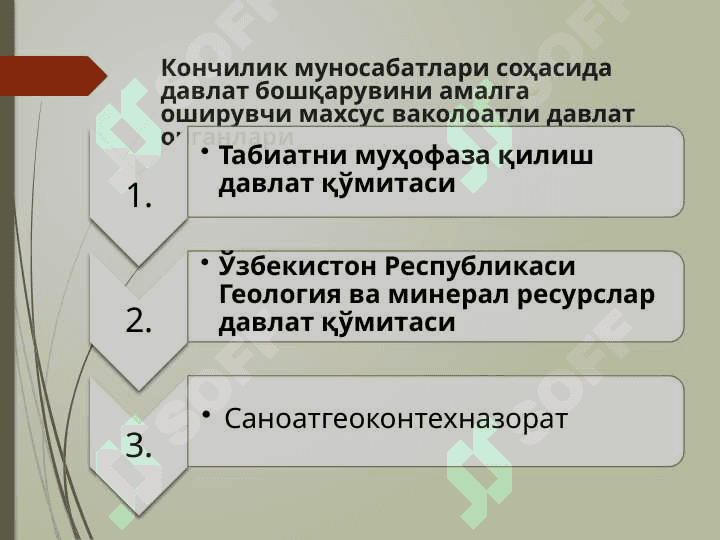 Ер ости бойликларини муҳофаза қилиш ва улардан фойдаланишнинг ҳуқуқий тартиби, Атмосфера ҳавосини ҳуқуқий муҳофаза қилиш 6