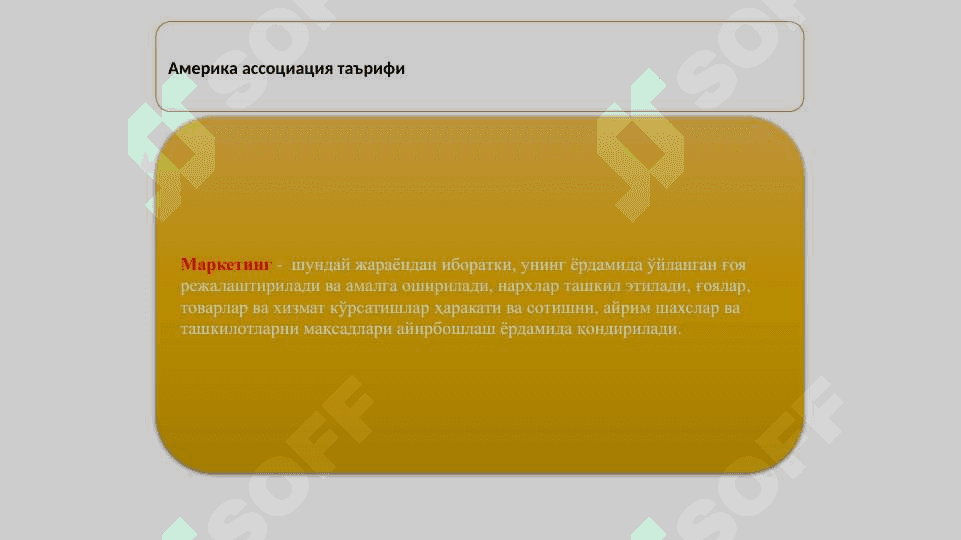 Kichik biznes va tadbirkorlik subyektlarida marketing faoliyatini tashkil etish. 3