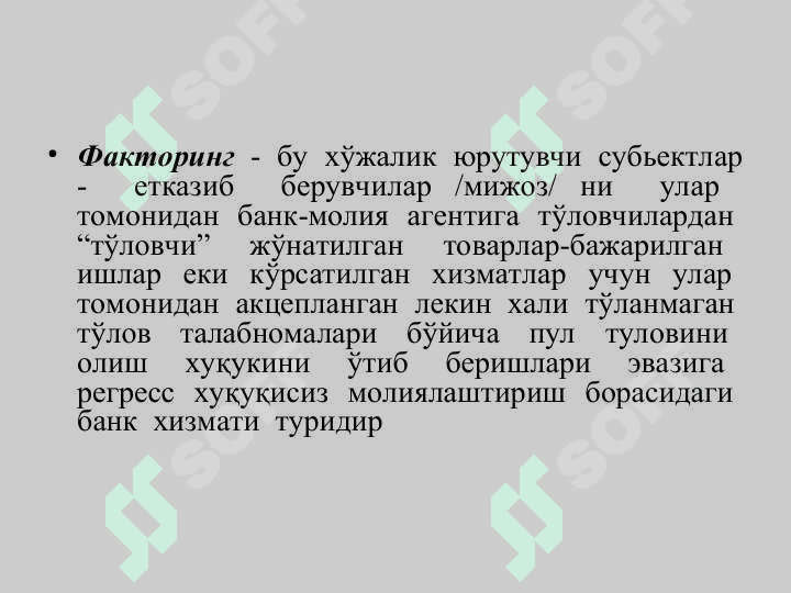 БАНКЛАРДА ЛИЗИНГ ВА ФАКТОРИНГ БУХГАЛТЕРИЯ   ОПЕРАСИЯЛАРНИ ҲИСОБИ 4