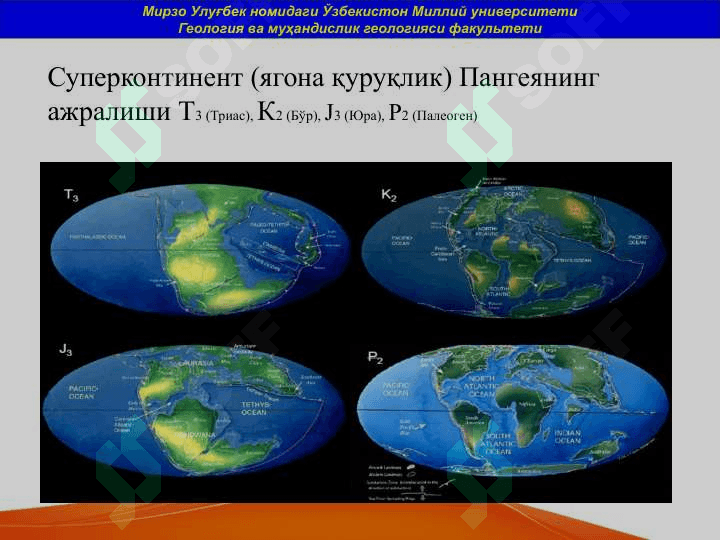 Geodinamikaning zamonaviy muammolari . Geologiyaning hozirgi zamondagi muammolari . ГЕОЛОГИЯНИНГ ХОЗИРГИ ЗАМОНДАГИ МУАММОЛАРИ  Геодинамиканинг замонавий муаммолари 4