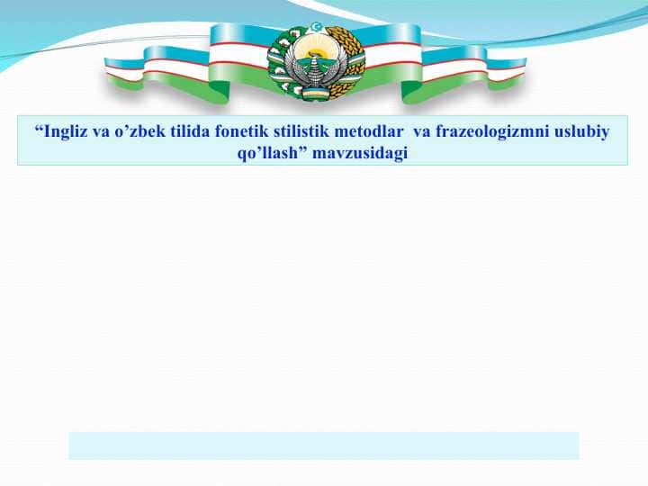 Ingliz va o’zbek tilida fonetik stilistik metodlar  va frazeologizmni uslubiy qo’llash”Ingliz va o’zbek tilida fonetik stilistik metodlar  va frazeologizmni uslubiy qo’llash”
