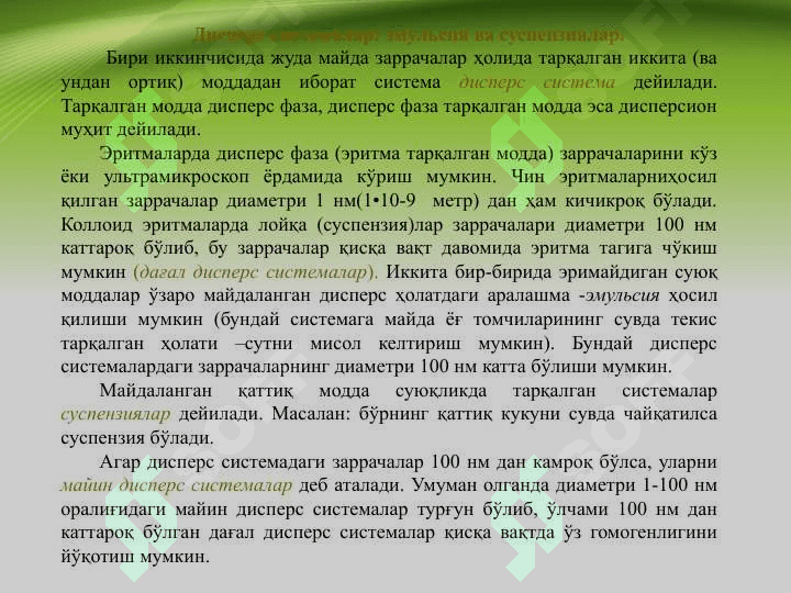Eritmalar va ularning xossalari . Эритмалар ва уларнинг хоссалари 4