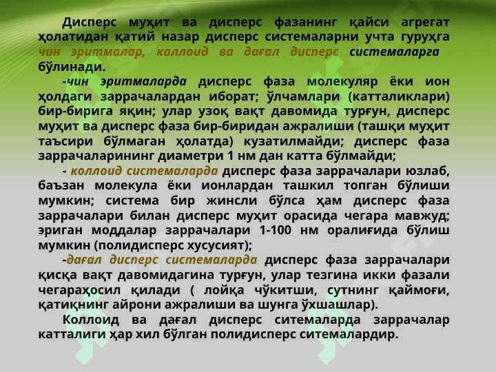 Eritmalar va ularning xossalari . Эритмалар ва уларнинг хоссалари 6