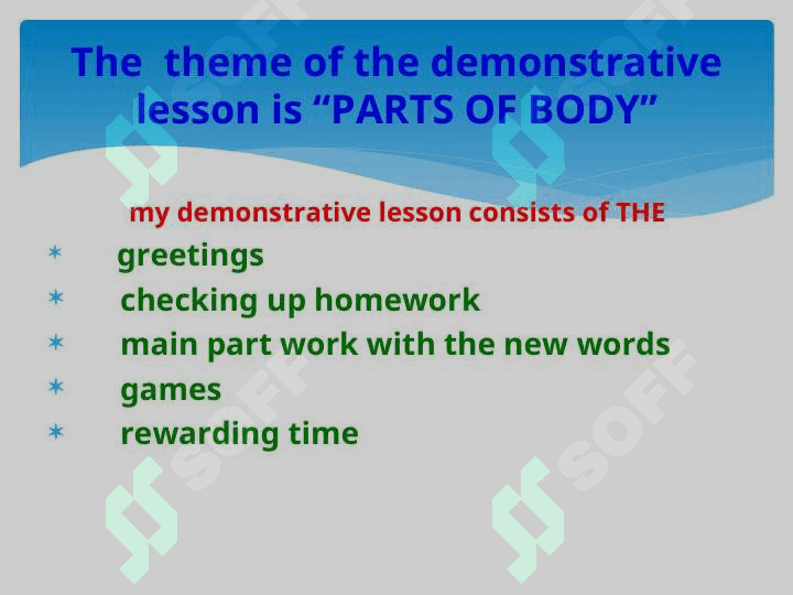 The demonstrative lesson   grade 1 “A” on the theme“PARTS of the BODY 3
