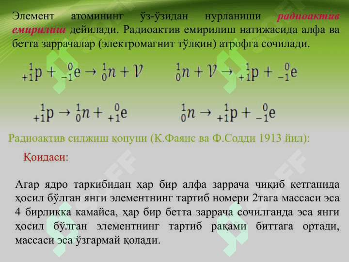 Davriy qonun va davriy sistema , davriy hossalar . ДАВРИЙ ҚОНУН ВА ДАВРИЙ СИСТЕМА, ДАВРИЙ ХОССАЛАР 7