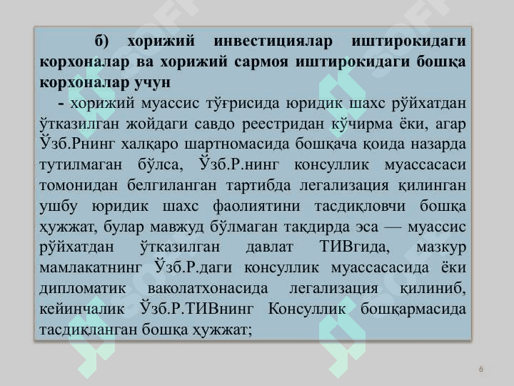 BIZNES FAOLIYATINI TASHKIL ETISH va BOSHQARISH 6