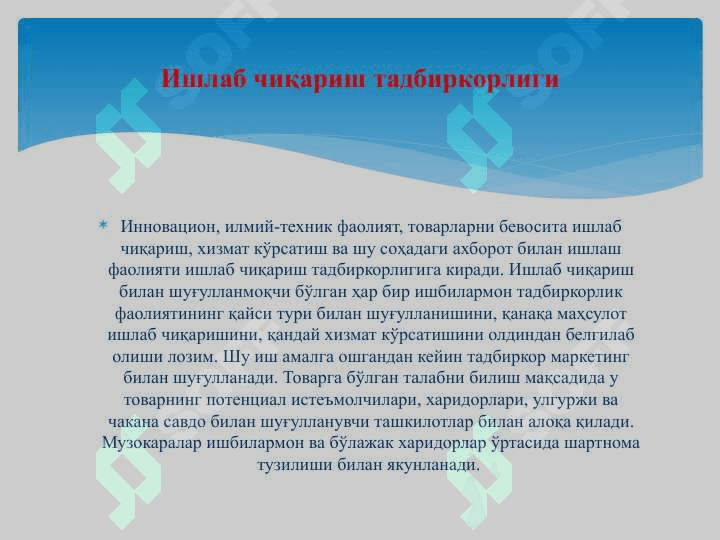 Бизнес ва тадбиркорлик фаолиятининг турлари 7
