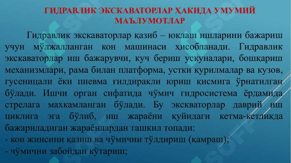 Гидравлик экскаваторлар 2