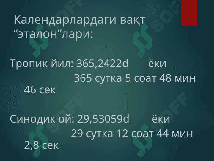 Ҳижрий-қамарий тақвим 5