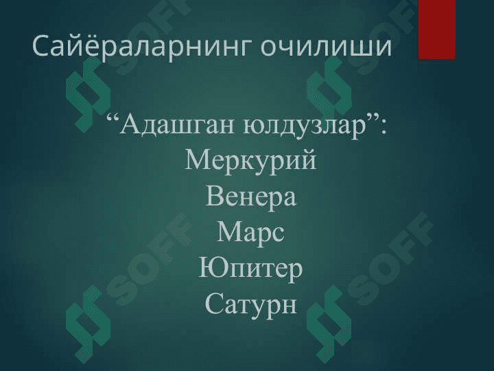 ИНСОН ВА КОСМОС 2