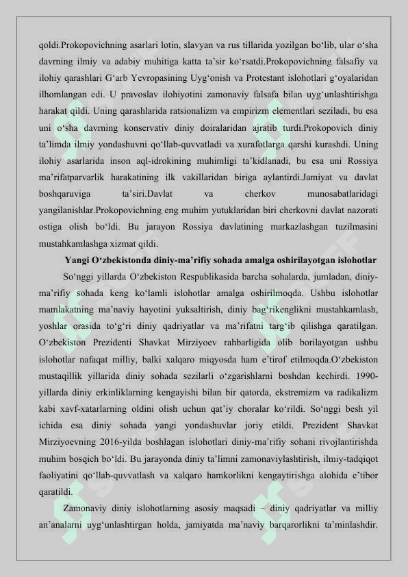 Feofan Prokopovich 25 4