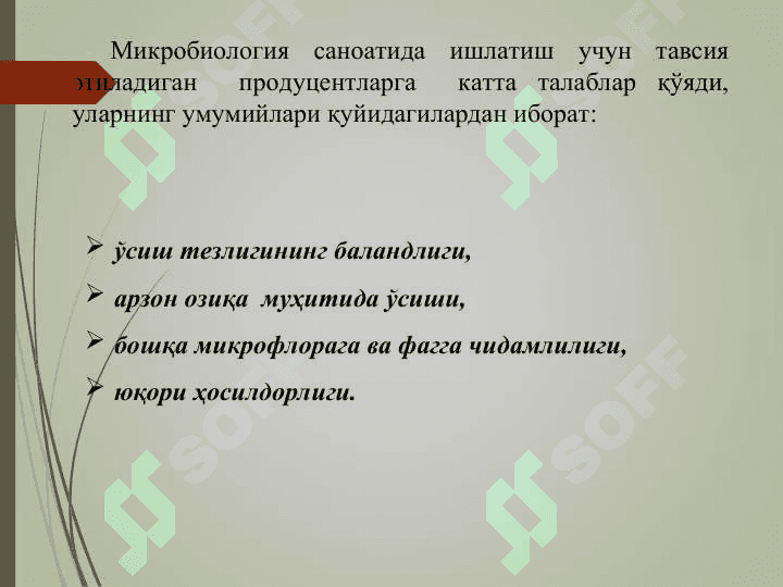 Биотехнологияда ген мухандислиги 5