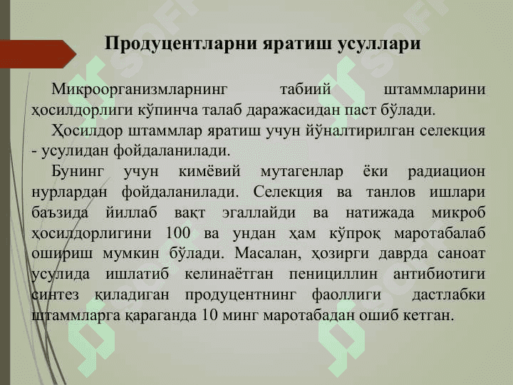 Биотехнологияда ген мухандислиги 6