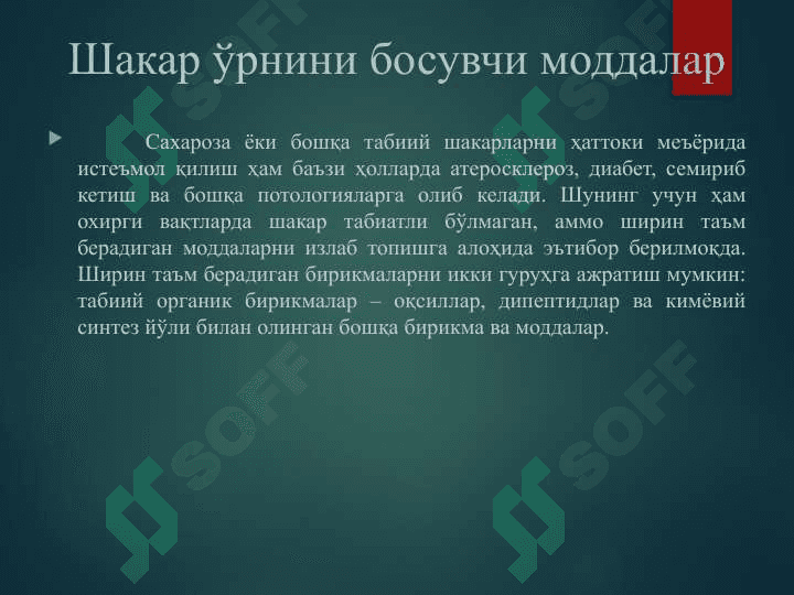 Қандли моддалар ишлаб чиқариш технологиясида биотехнологик жараёнлар 3