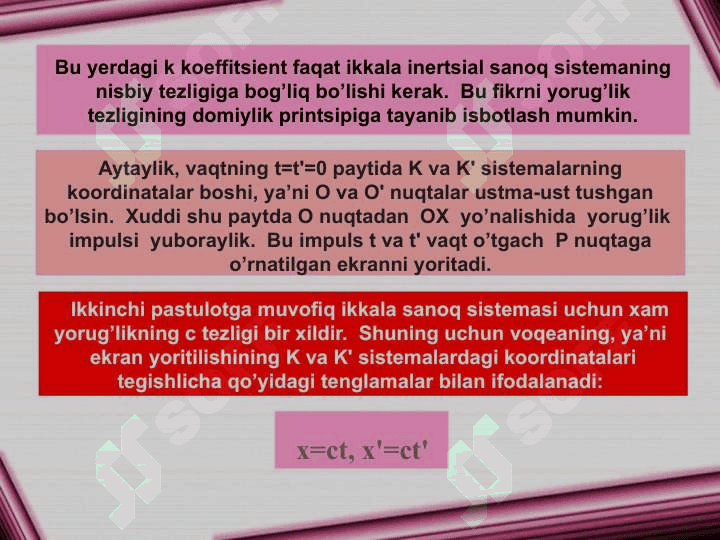 Lorents almashtirishlari 3