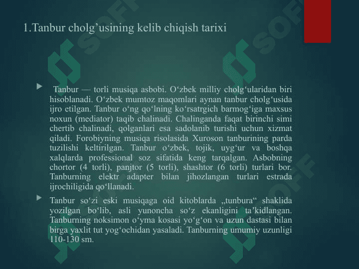 Tanbur va Dutor cholg’ulari haqida 4