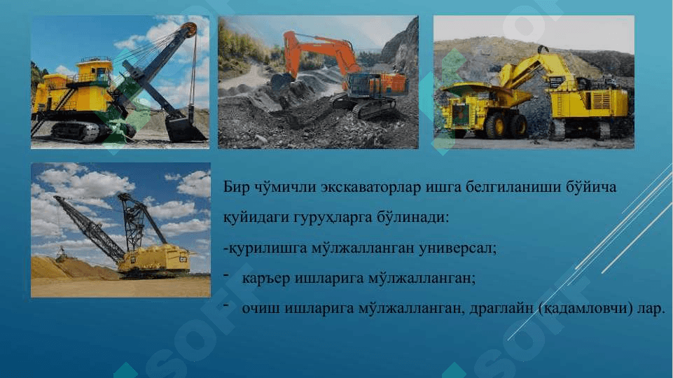 Бир Чўмичли экскаваторларнинг конструктив схемалари 3