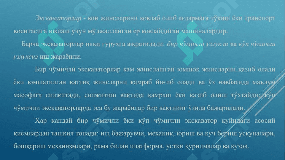 ОчиҚ кон қазиш-юклаш машиналари 3