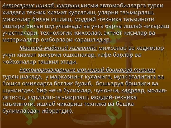 АВТОСЕРВИС КОРХОНАЛАРИДА МЕХНАТНИ ТАШКИЛ ЭТИШ, ИШЛАБ чикариш ВА ХОДИМЛАРНИ БОШКАРИШ 3