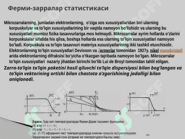 Kvаnt mехаnikаsida stаtistik taqsimotlar 4