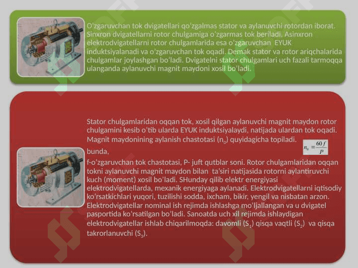 Maxsus asinxron mashinalar 4