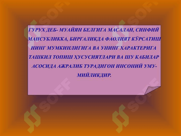 Гурух ва жамоада муносабатларни ташкил этиш 3
