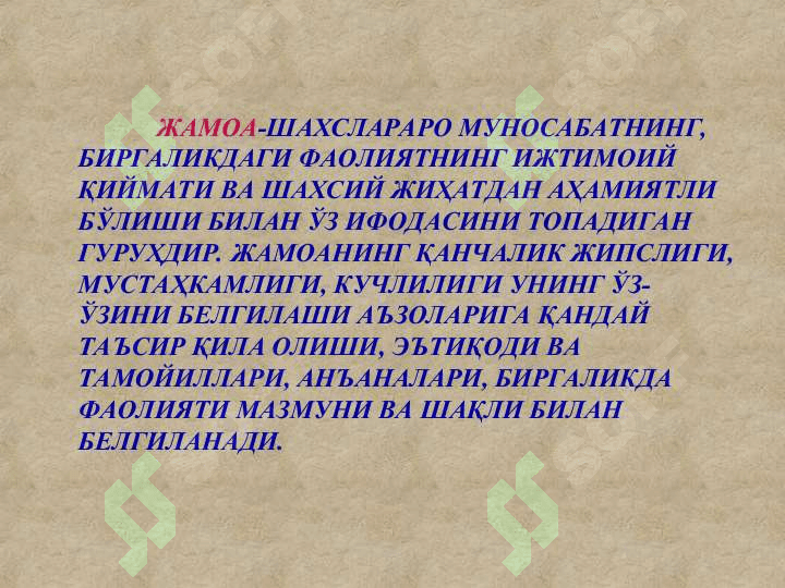 Гурух ва жамоада муносабатларни ташкил этиш 4