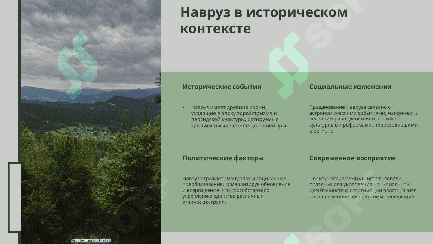 Навруз - праздник весны 5