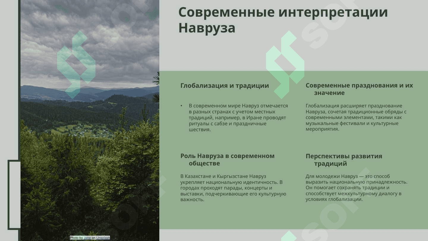 Навруз - праздник весны 6