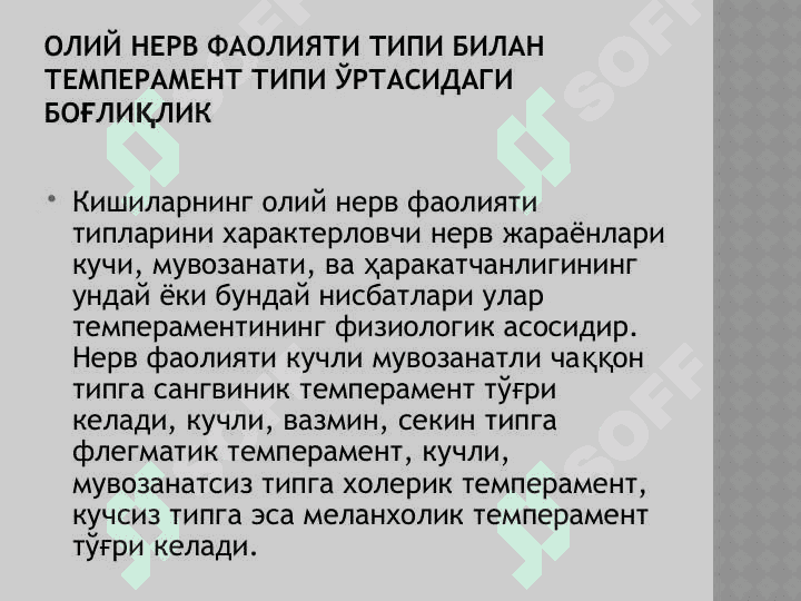 oLiy Nerv Faoliyatining Yosh Xususiyatlari 8