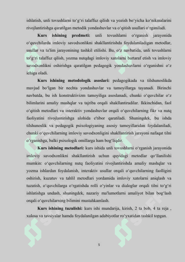UNLI TOVUSHLARNI O‘RGANISH JARAYONIDA O‘QUVCHILARDA IMLOVIY SAVODXONLIKNI SHAKLLANTIRISH 4