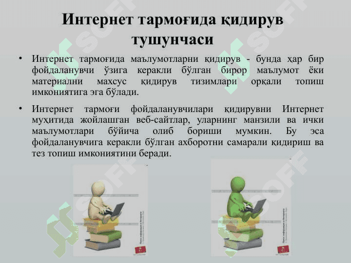 Internet qidiruv tizimlari 3