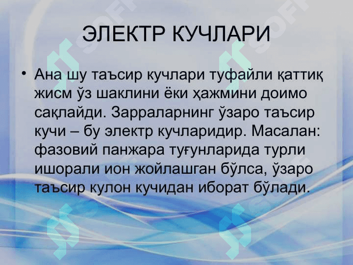 Қаттиқ жисмлар механикаси 3