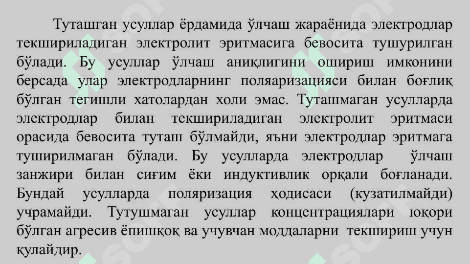 Кондуктометрик анализ усуллари 3