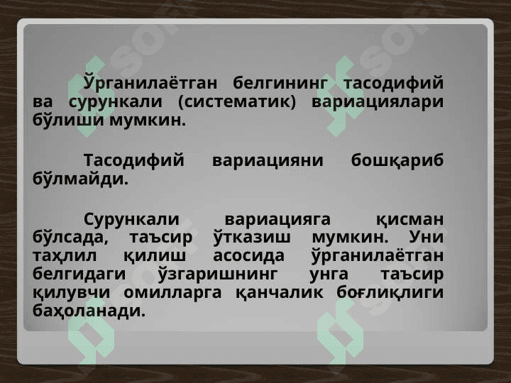 Вариация кўрсаткичлари 3
