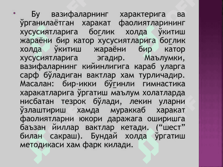 Харакат ва турғун масаласи 2