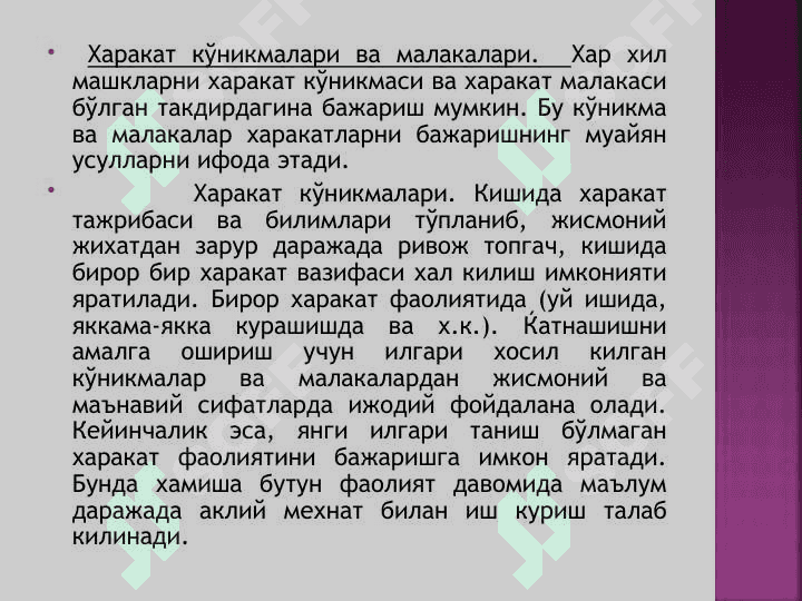 Харакат ва турғун масаласи 5