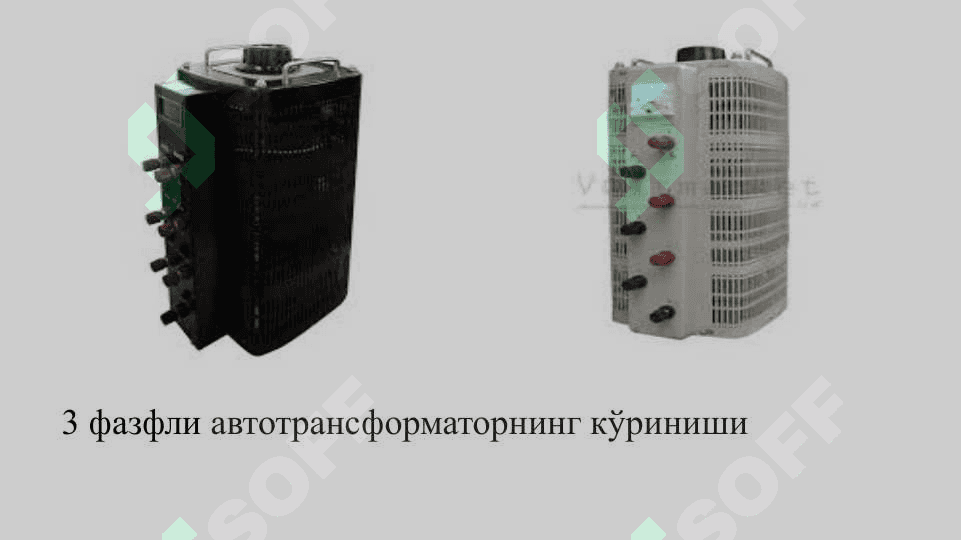 Авто-трансформаторлар 5