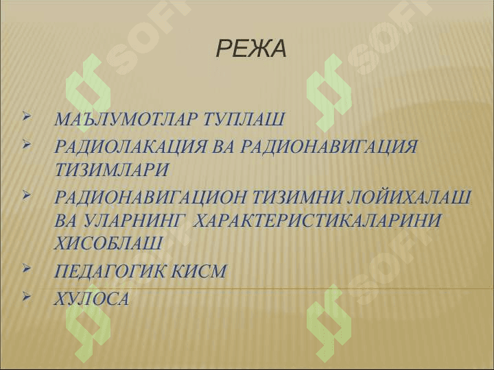 Азимут бурчаги ва киялик масофани улчовчи радионавигацион тизим» 2