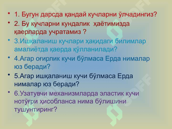 Блумм кубиклари танкидий фикрлашнинг ривожлантиришни интирекактив усули сифатида 7
