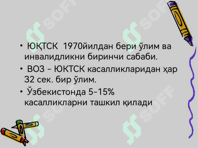 ЮРАК-ҚОН ТОМИР СИСТЕМАСИ ПАТОФИЗИОЛОГИЯСИ 3