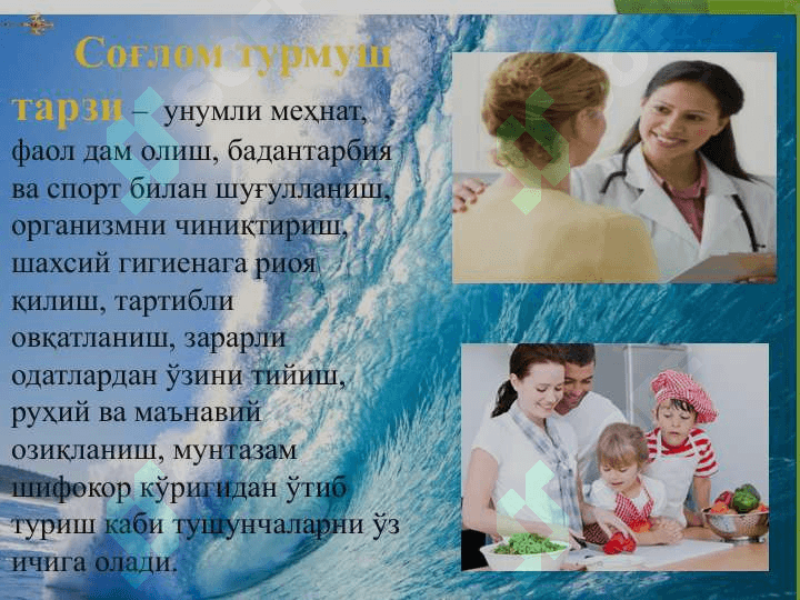 СОҒ ТАНДА-СОҒЛОМ АҚЛ 2