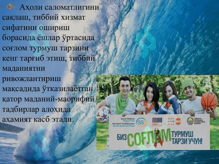 СОҒ ТАНДА-СОҒЛОМ АҚЛ 6