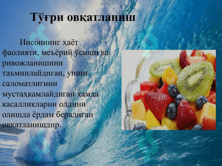 СОҒ ТАНДА-СОҒЛОМ АҚЛ 8