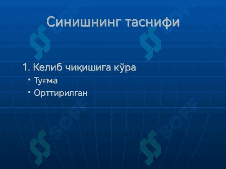Суякларнинг синиши ва чикиши 3